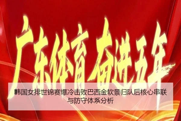 han-guo-nv-pai-shi-jin-sai-bao-leng-ji-bai-ba-xi-jin-ruan-jing-gui-dui-hou-he-xin-chuan-lian-yu-fang-shou-ti-xi-fen-xi-2-263.jpg